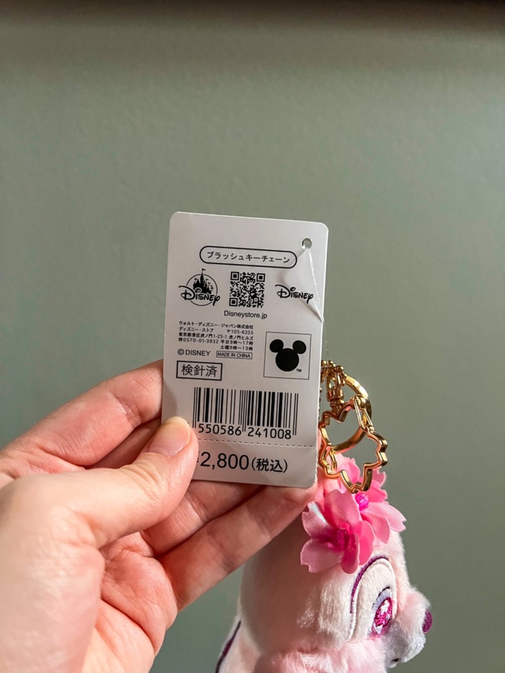 Sakura Collection Dale Keychain - Picture 6 of 6